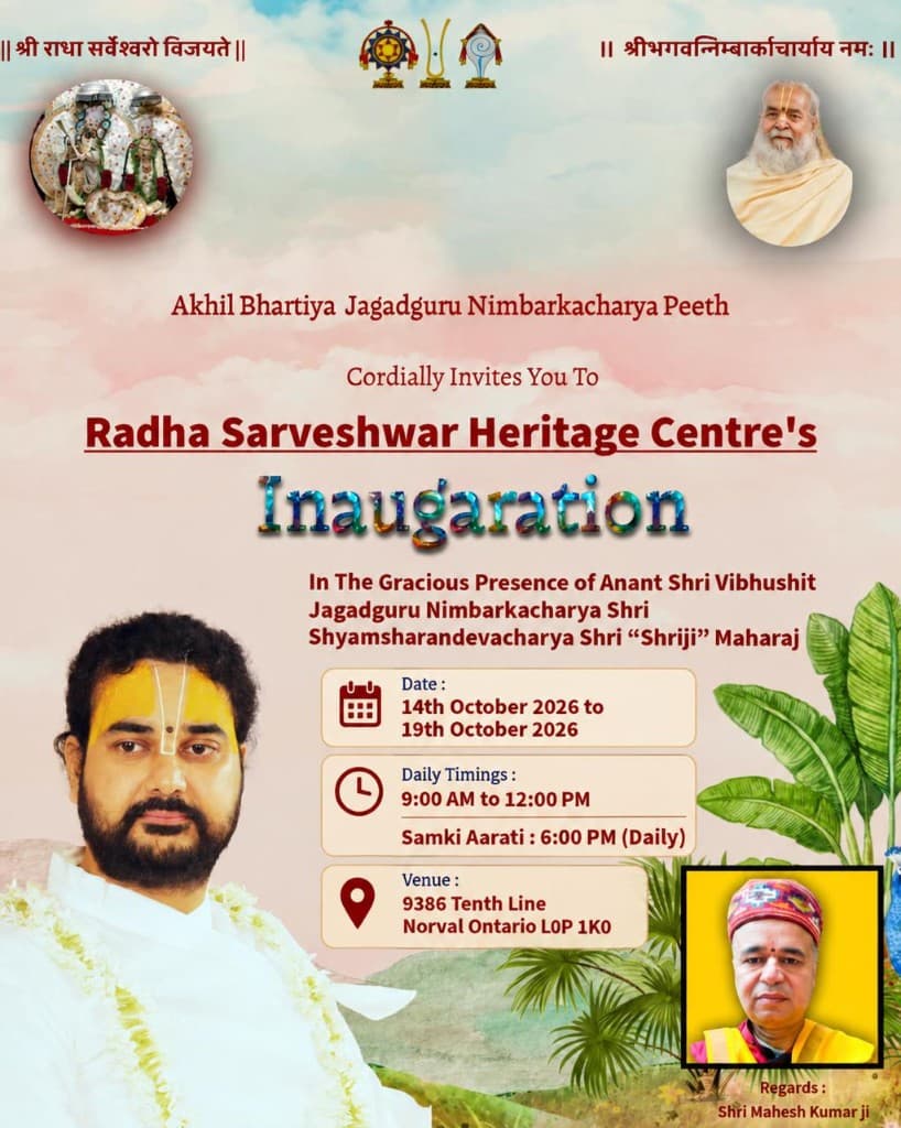 Invitation poster for the Radha Sarveshwar Heritage Centre inauguration, 14–19 October 2026